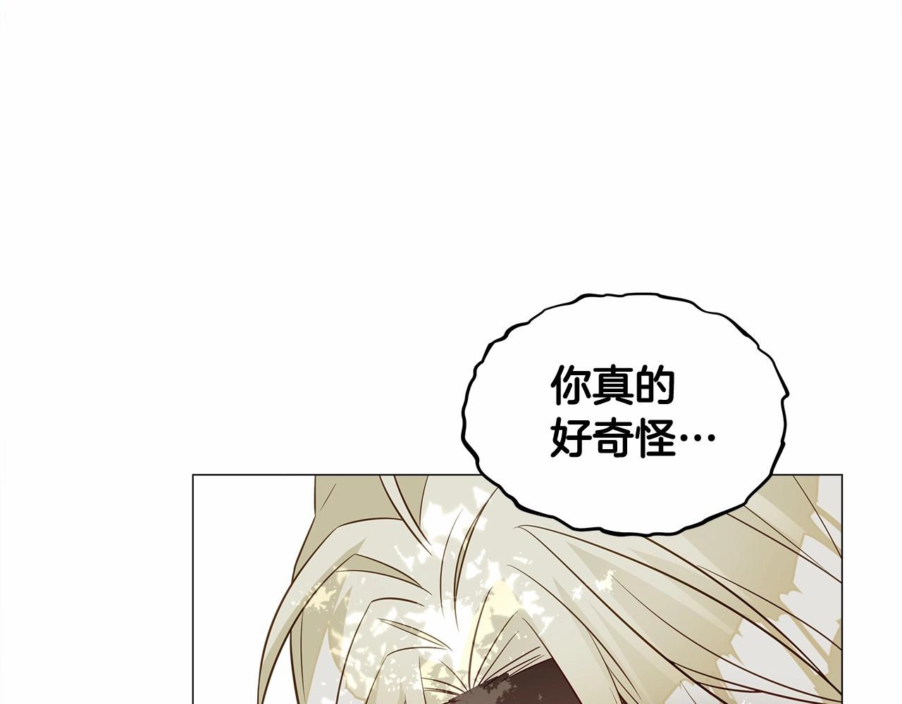 選個美男做爸爸 - 第32話 爸爸的過去(1/4) - 8