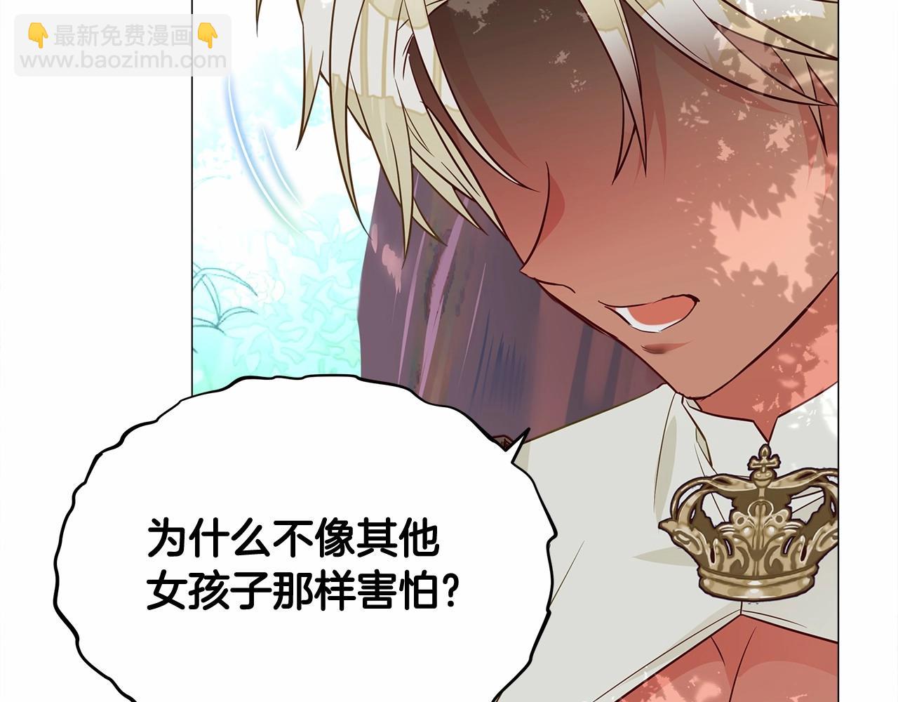 選個美男做爸爸 - 第32話 爸爸的過去(1/4) - 1