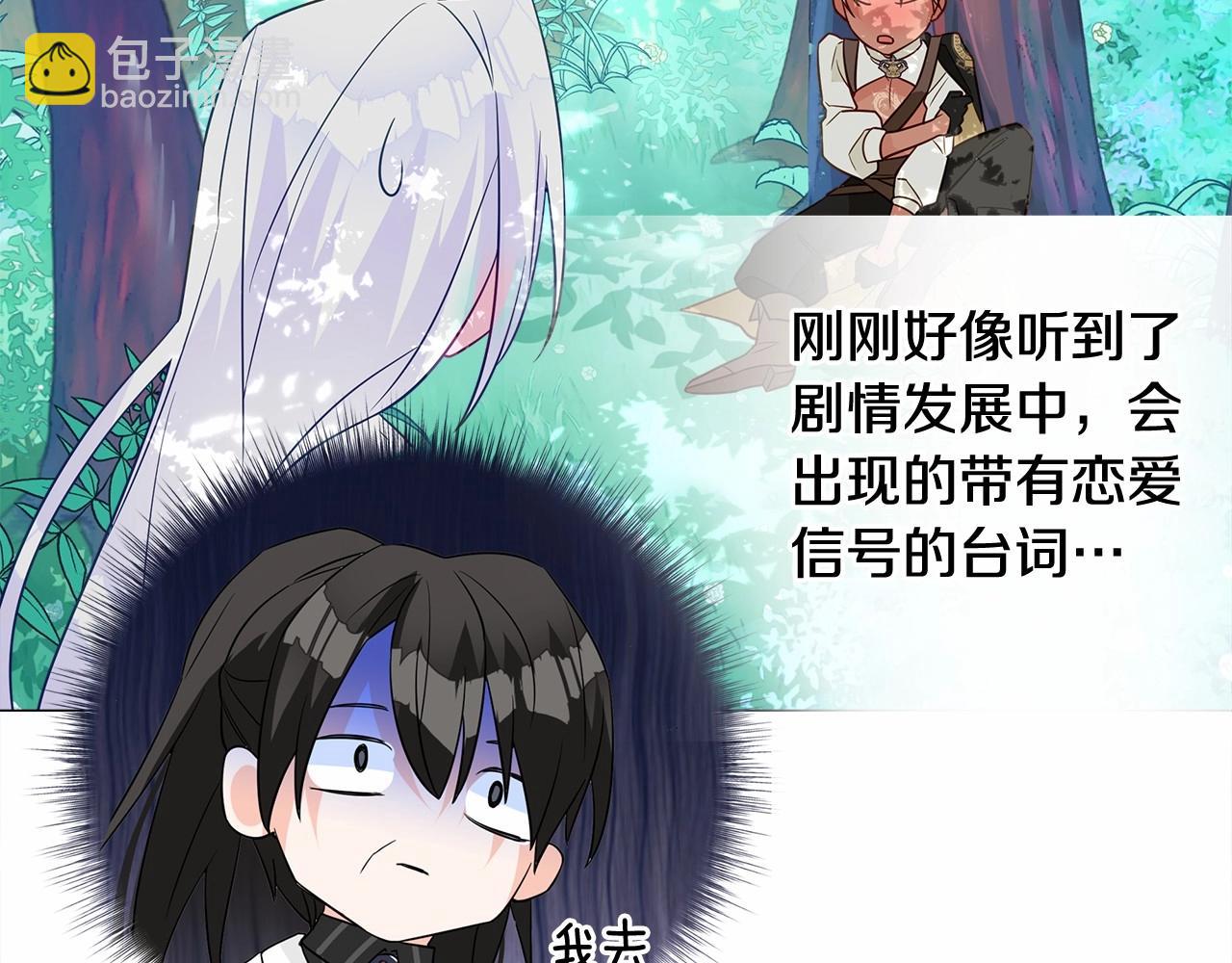 選個美男做爸爸 - 第32話 爸爸的過去(2/4) - 5