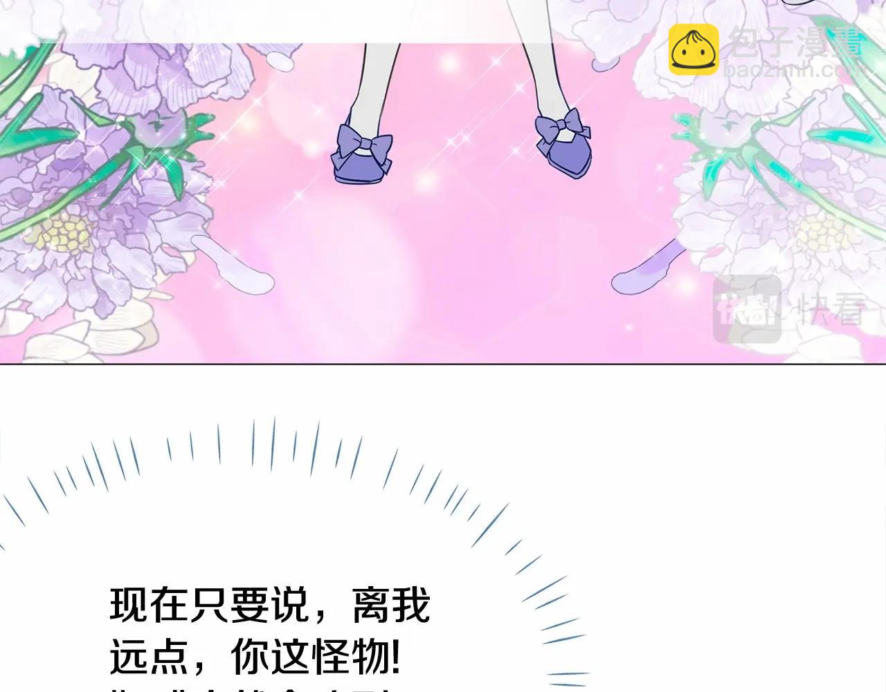 選個美男做爸爸 - 第32話 爸爸的過去(2/4) - 2