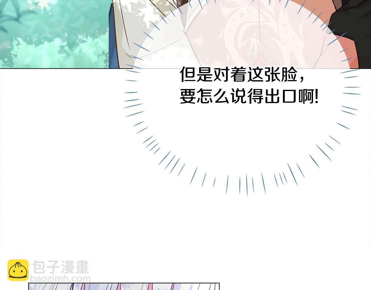 選個美男做爸爸 - 第32話 爸爸的過去(2/4) - 4