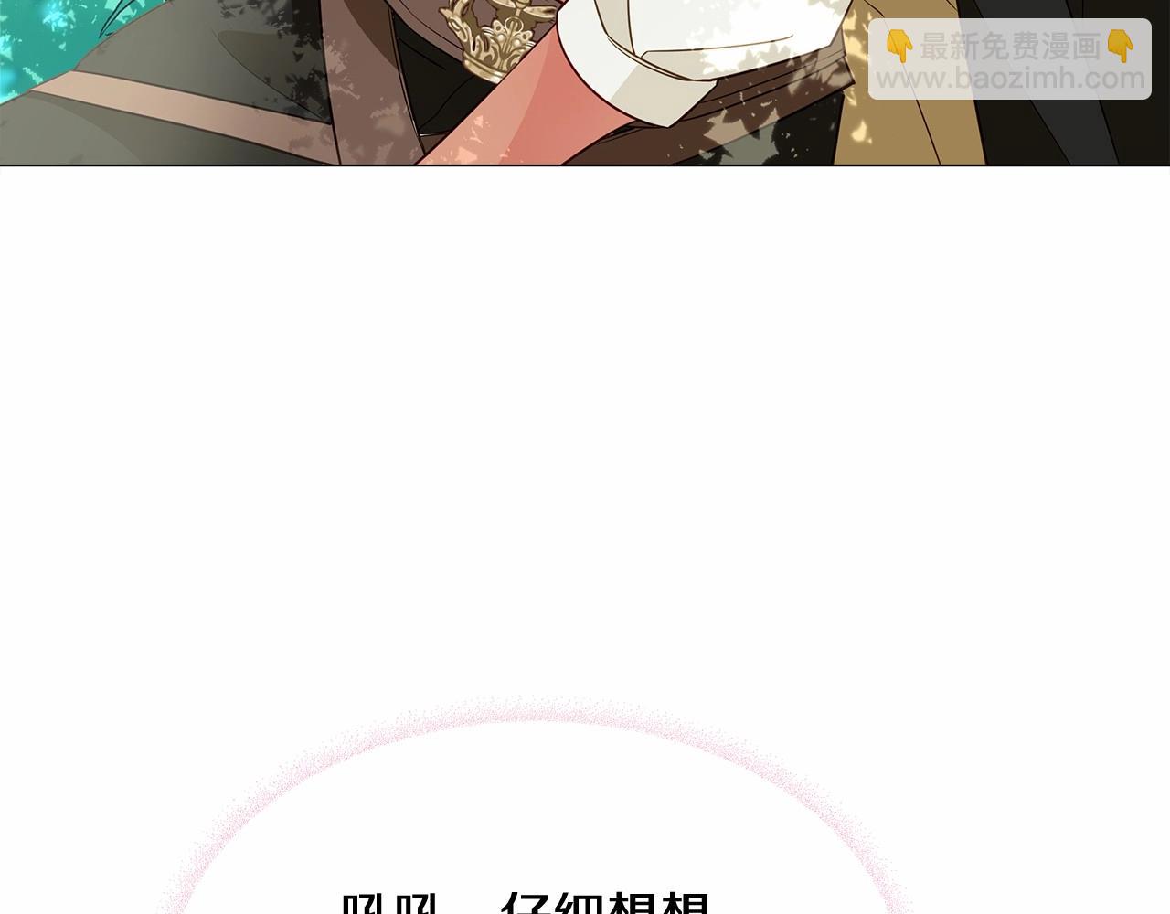 選個美男做爸爸 - 第32話 爸爸的過去(2/4) - 4