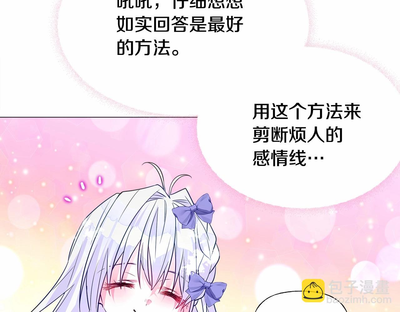 選個美男做爸爸 - 第32話 爸爸的過去(2/4) - 5