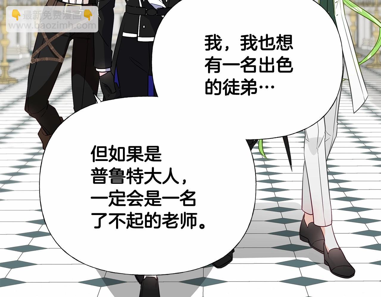 選個美男做爸爸 - 第32話 爸爸的過去(2/4) - 3