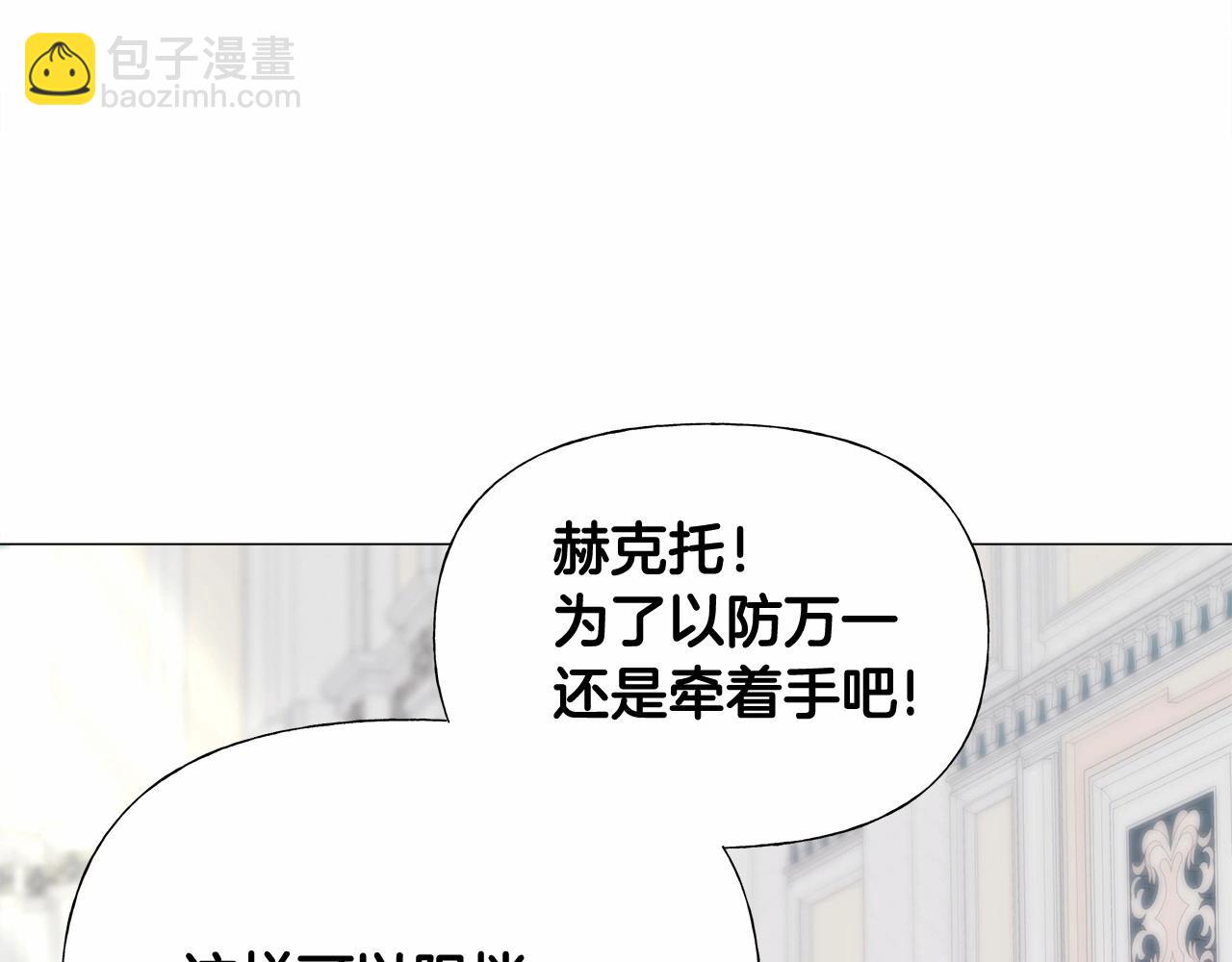 選個美男做爸爸 - 第32話 爸爸的過去(2/4) - 7