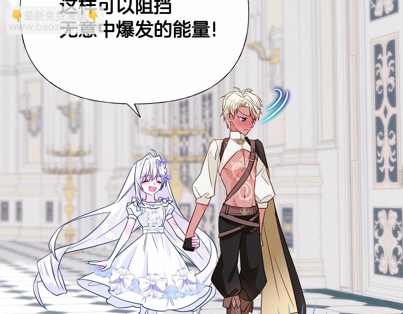 選個美男做爸爸 - 第32話 爸爸的過去(2/4) - 8