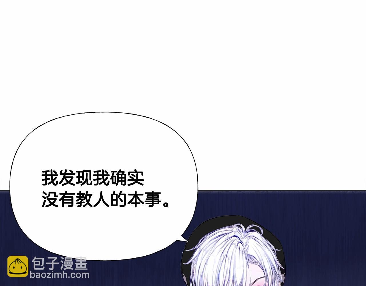 選個美男做爸爸 - 第32話 爸爸的過去(2/4) - 2