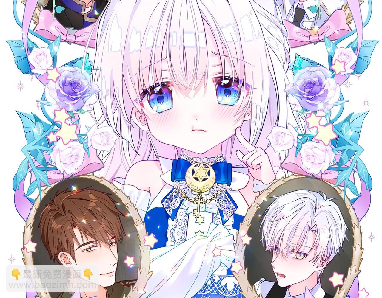 選個美男做爸爸 - 第32話 爸爸的過去(1/4) - 1