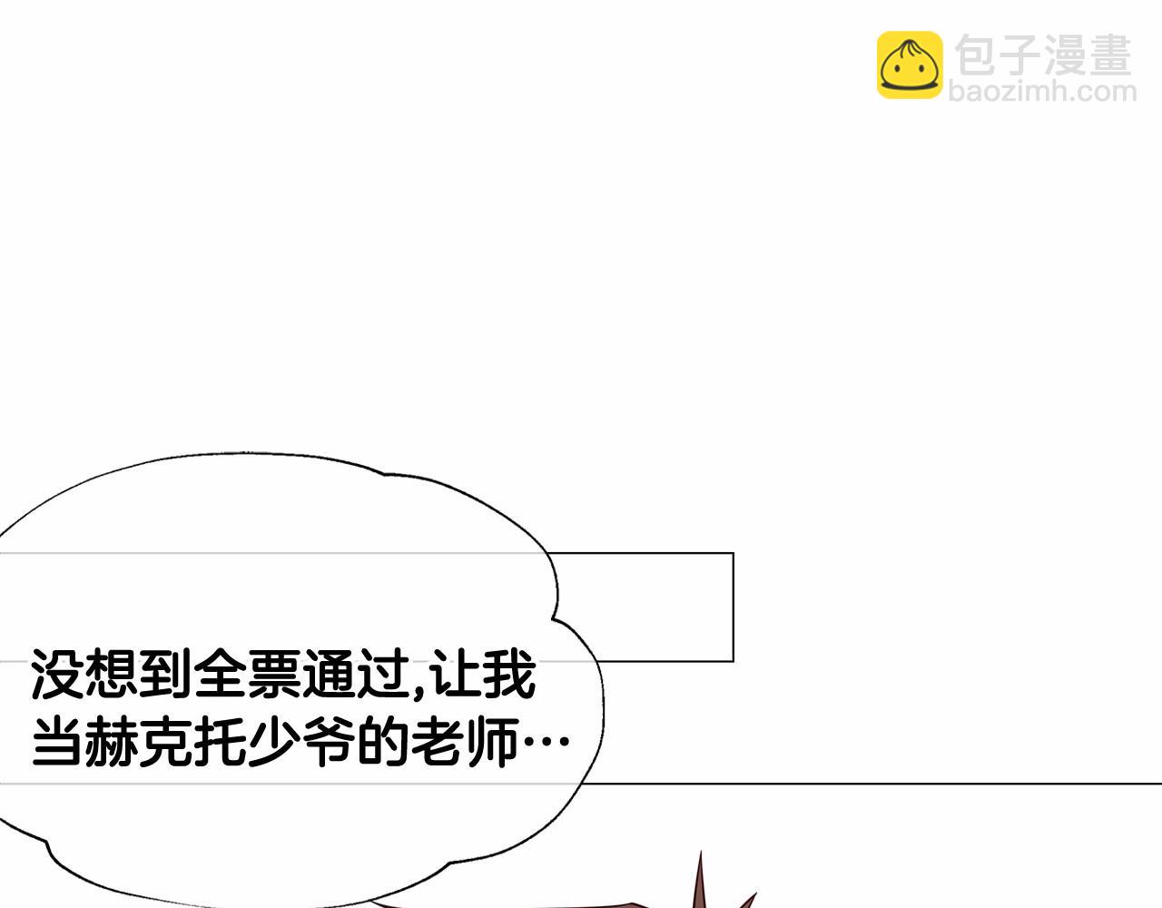 選個美男做爸爸 - 第32話 爸爸的過去(2/4) - 6