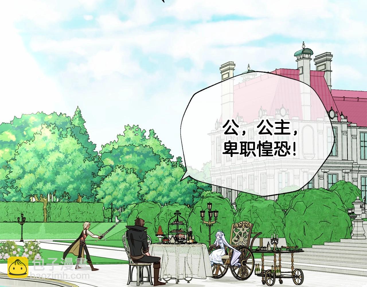 選個美男做爸爸 - 第32話 爸爸的過去(2/4) - 2