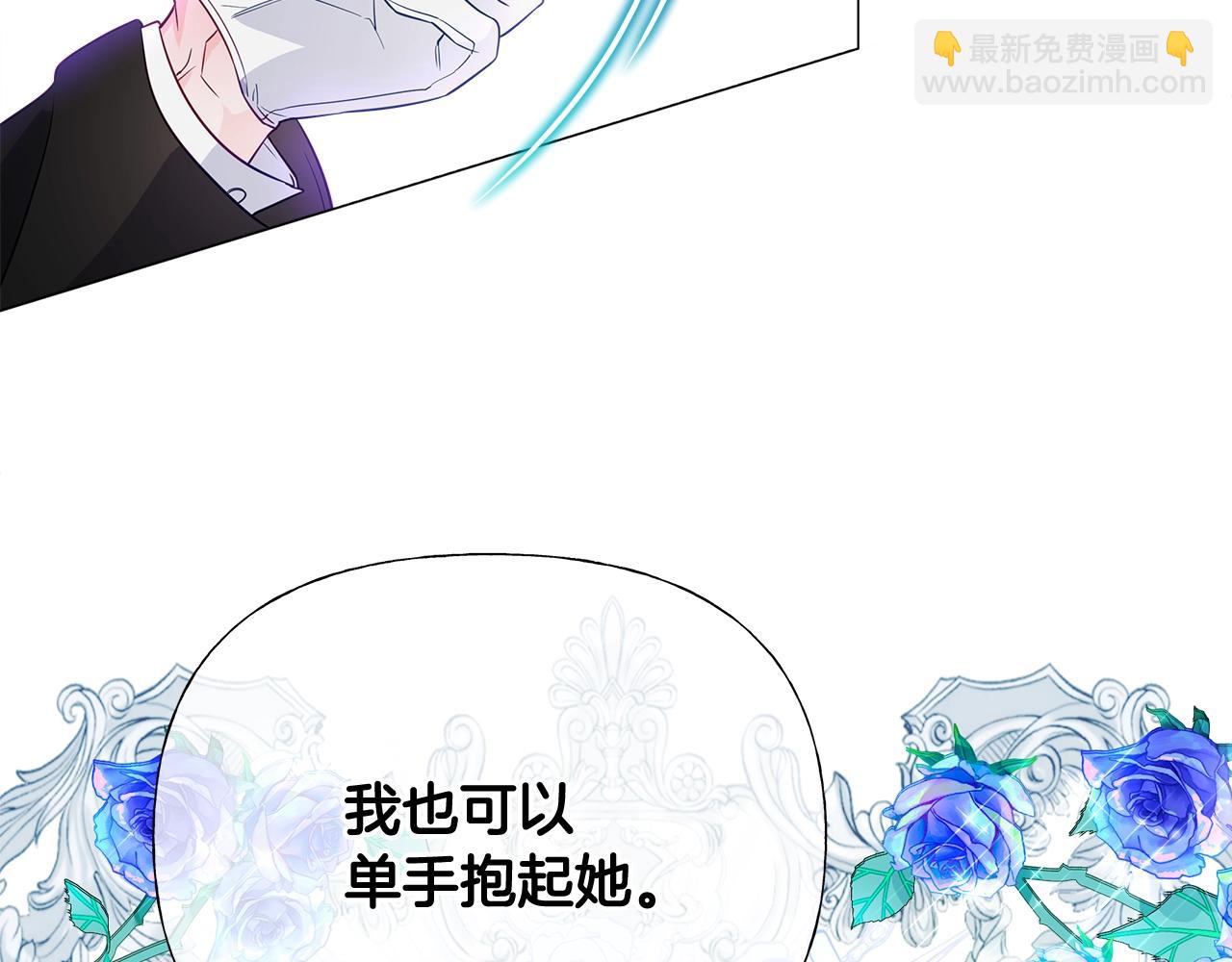 選個美男做爸爸 - 第34話 爸爸的坦白(3/4) - 5