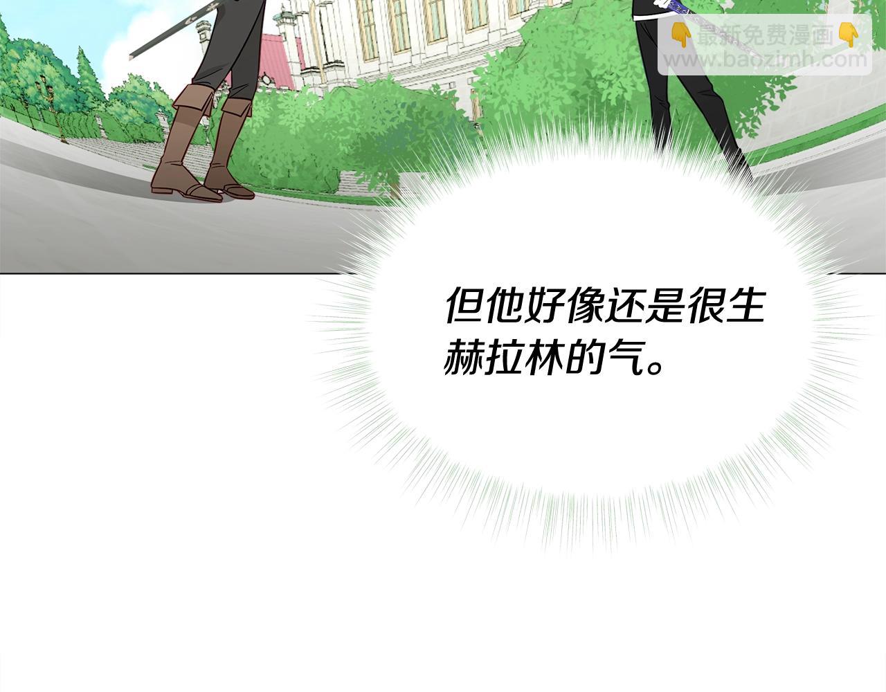 選個美男做爸爸 - 第34話 爸爸的坦白(1/4) - 3