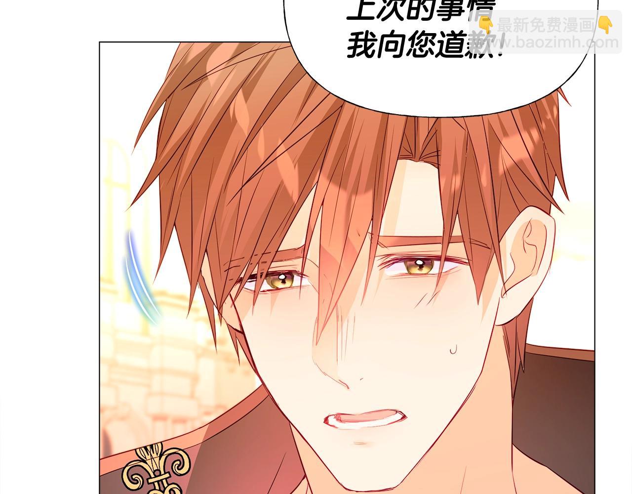 選個美男做爸爸 - 第34話 爸爸的坦白(3/4) - 6