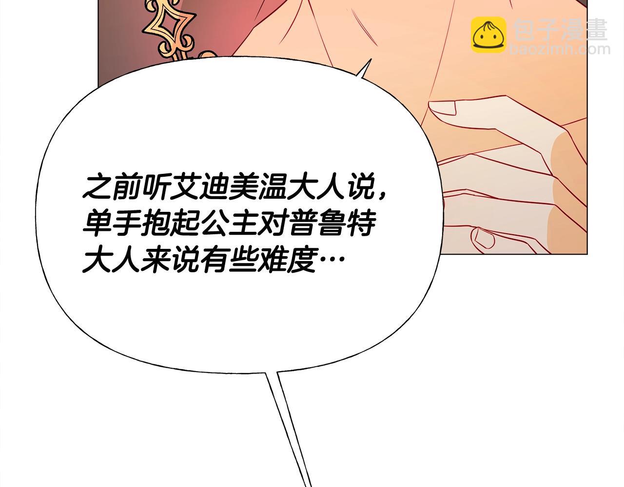 選個美男做爸爸 - 第34話 爸爸的坦白(3/4) - 7