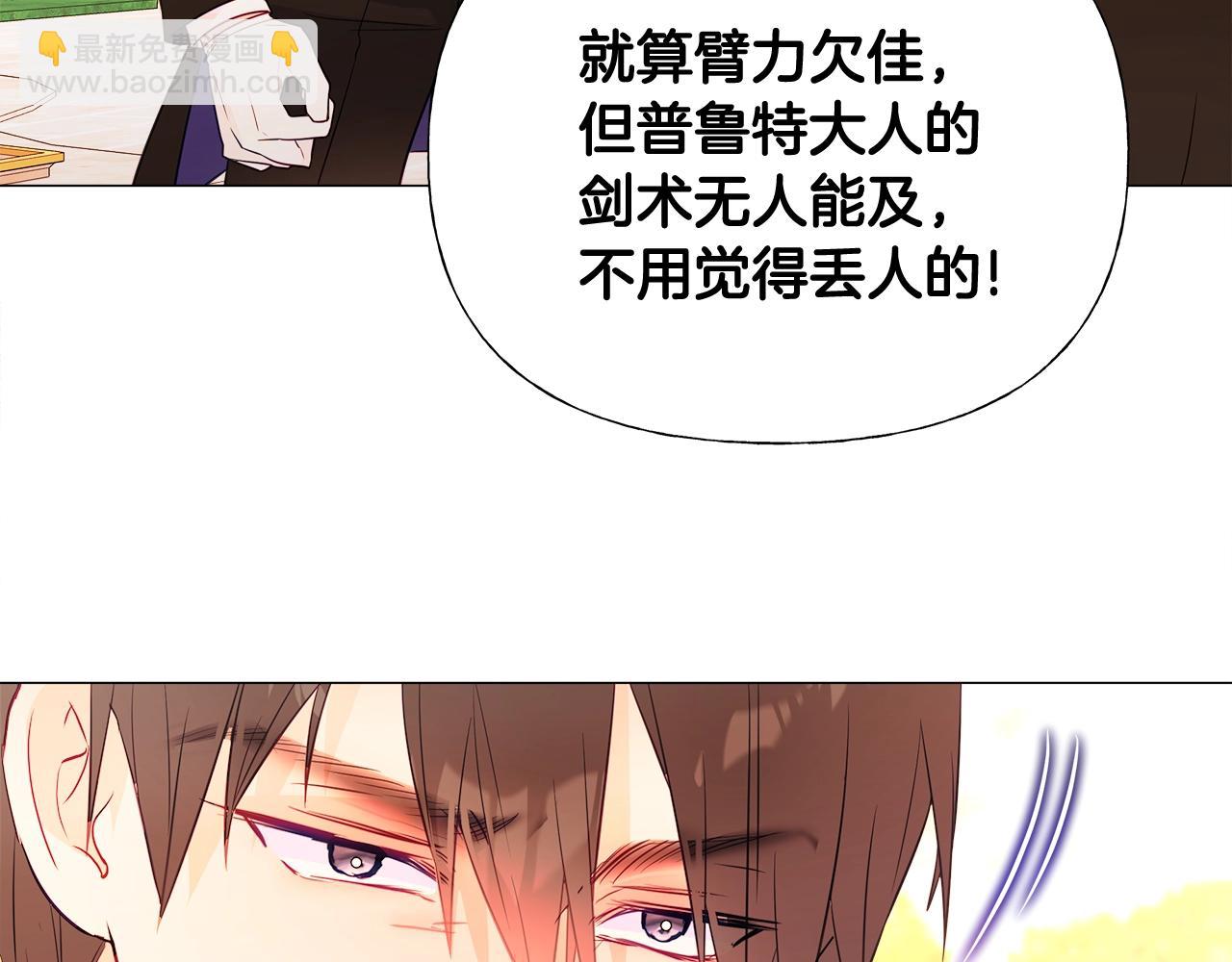 選個美男做爸爸 - 第34話 爸爸的坦白(3/4) - 2