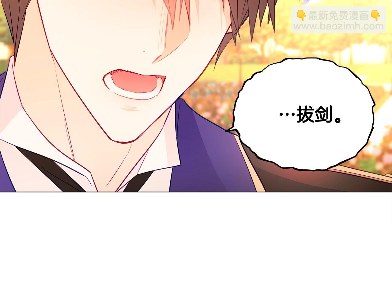 選個美男做爸爸 - 第34話 爸爸的坦白(3/4) - 3