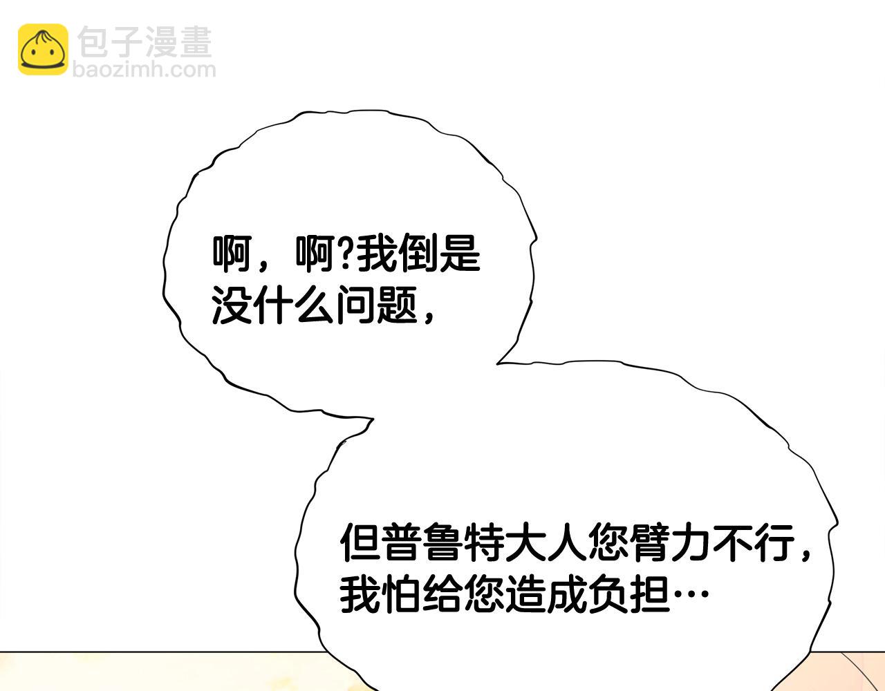 選個美男做爸爸 - 第34話 爸爸的坦白(3/4) - 4