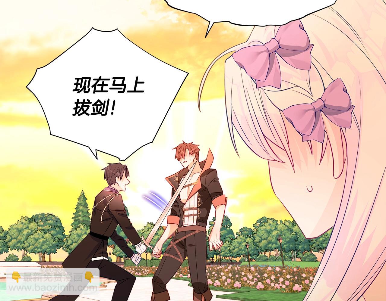 選個美男做爸爸 - 第34話 爸爸的坦白(3/4) - 5