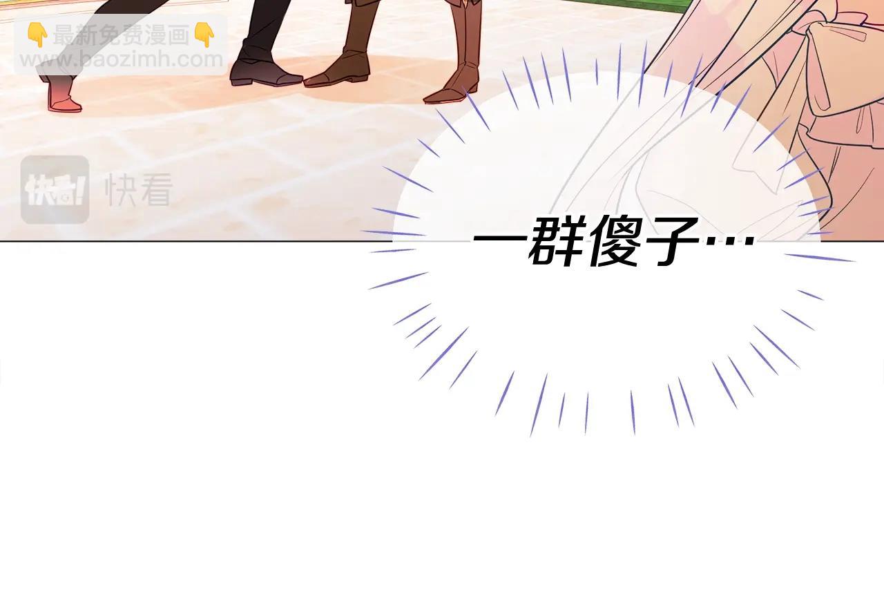 選個美男做爸爸 - 第34話 爸爸的坦白(3/4) - 6