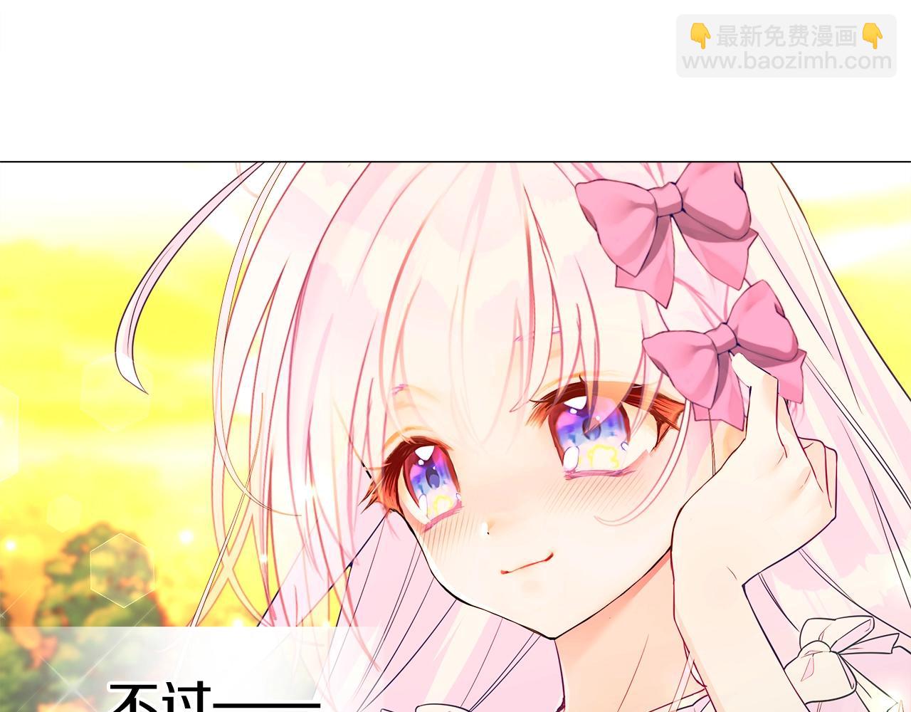 選個美男做爸爸 - 第34話 爸爸的坦白(3/4) - 7