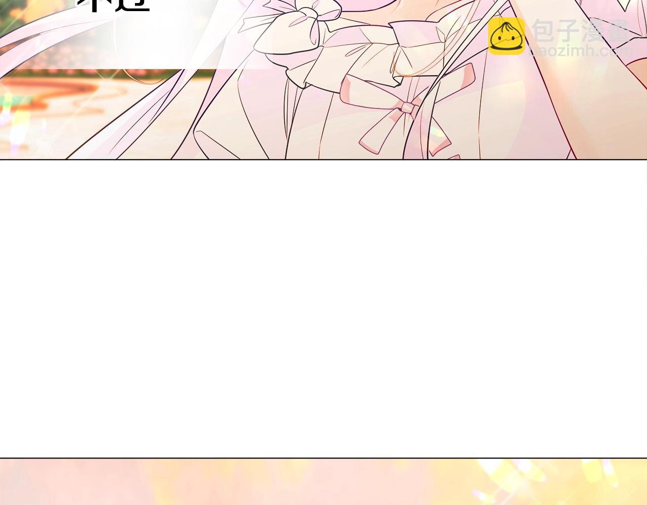 選個美男做爸爸 - 第34話 爸爸的坦白(3/4) - 8