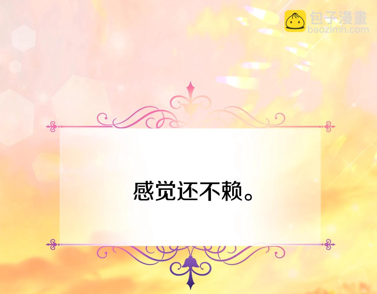 選個美男做爸爸 - 第34話 爸爸的坦白(3/4) - 1