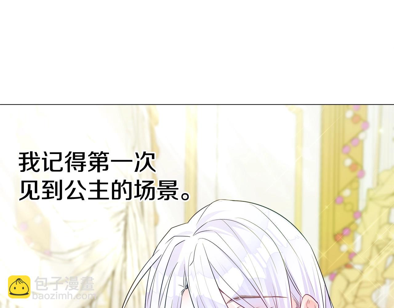 選個美男做爸爸 - 第34話 爸爸的坦白(3/4) - 5