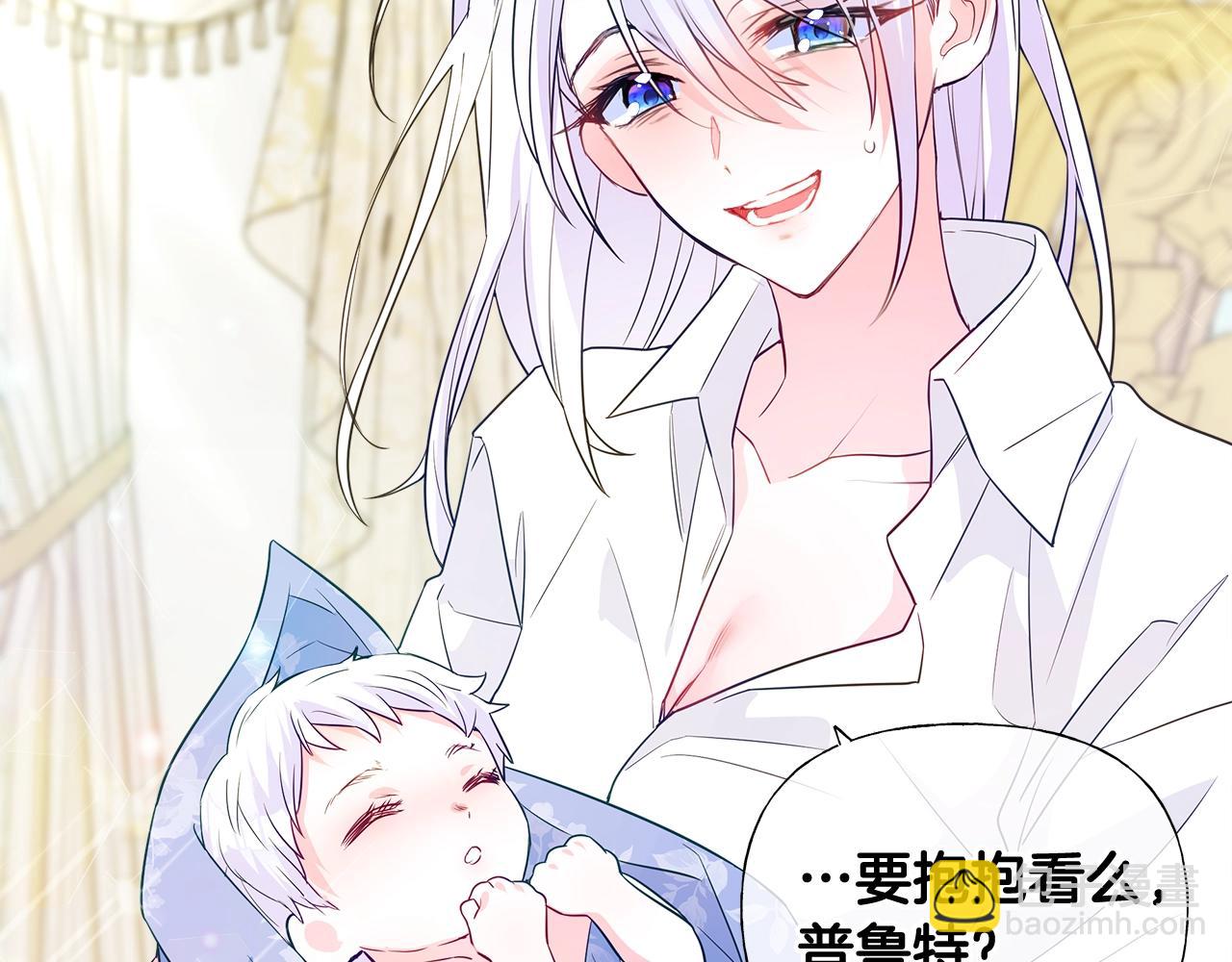 選個美男做爸爸 - 第34話 爸爸的坦白(3/4) - 6