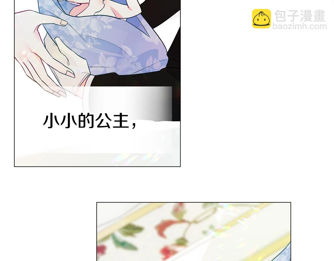 選個美男做爸爸 - 第34話 爸爸的坦白(3/4) - 1