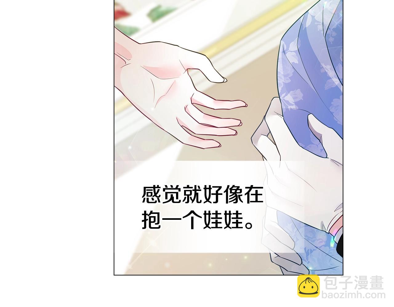 選個美男做爸爸 - 第34話 爸爸的坦白(3/4) - 2