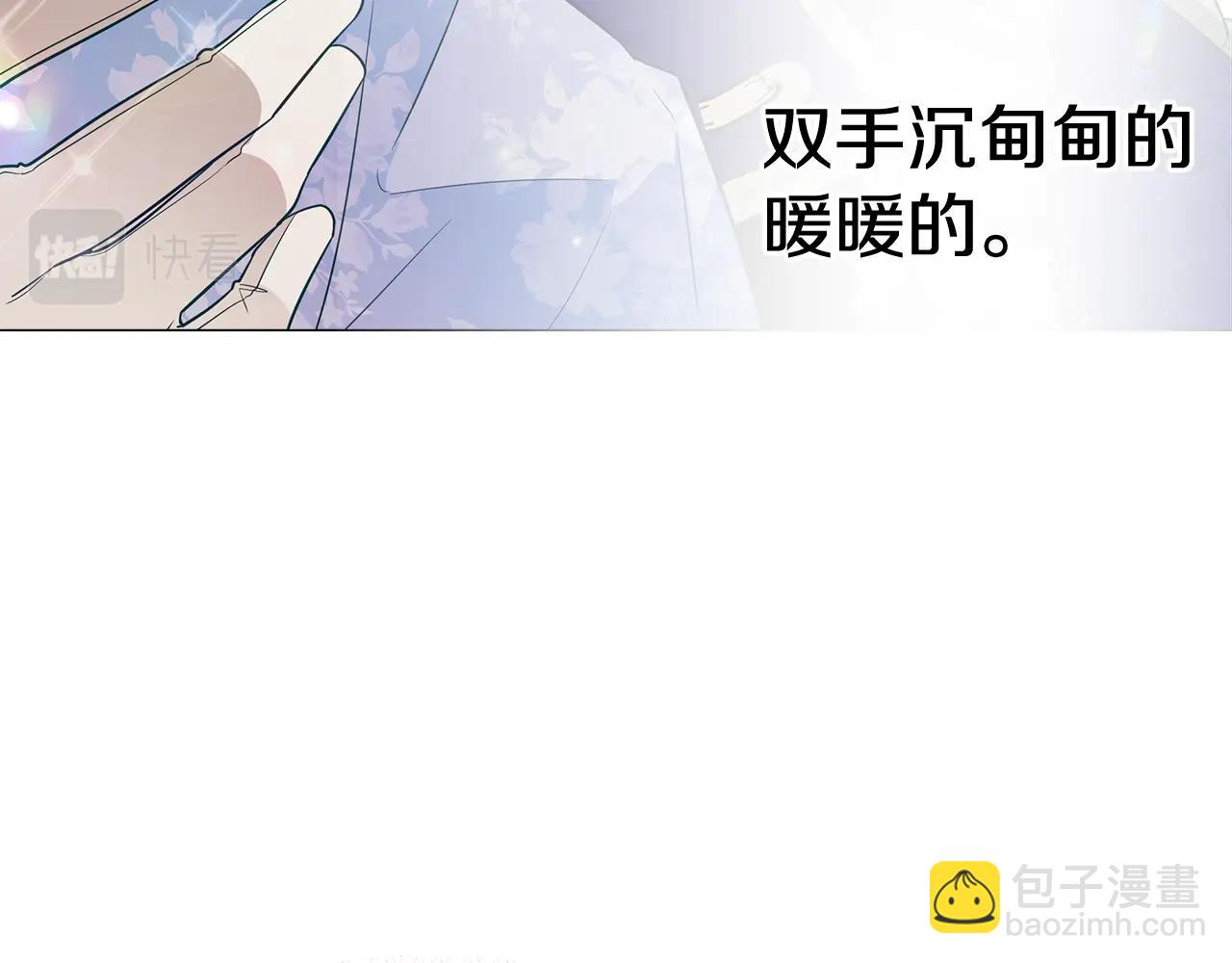 選個美男做爸爸 - 第34話 爸爸的坦白(3/4) - 5