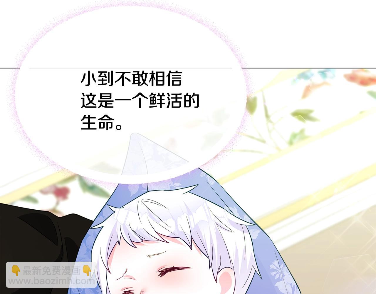 選個美男做爸爸 - 第34話 爸爸的坦白(3/4) - 6