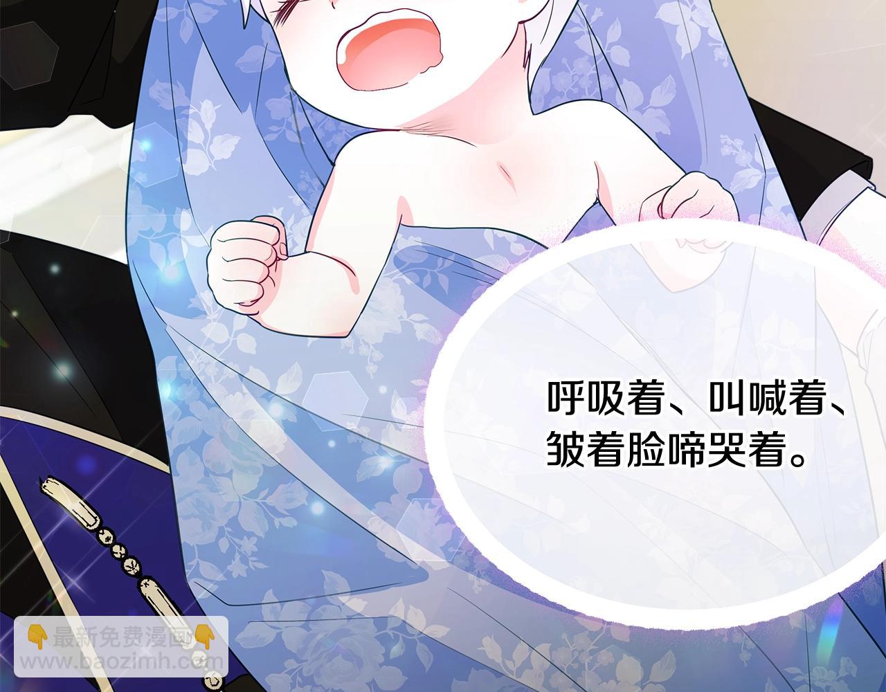 選個美男做爸爸 - 第34話 爸爸的坦白(3/4) - 7