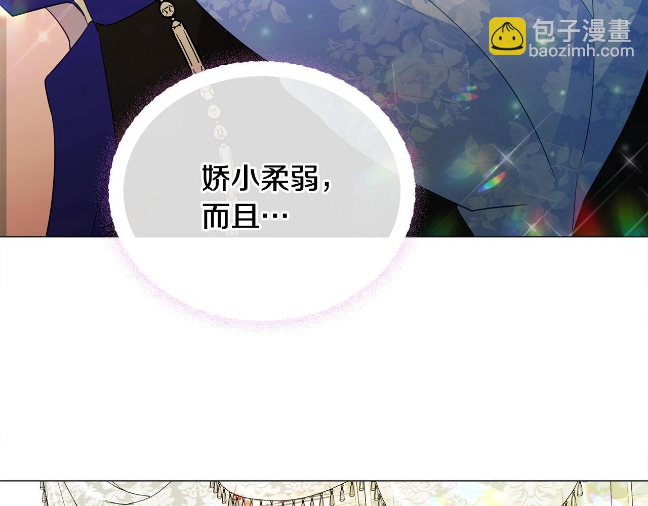 選個美男做爸爸 - 第34話 爸爸的坦白(3/4) - 8