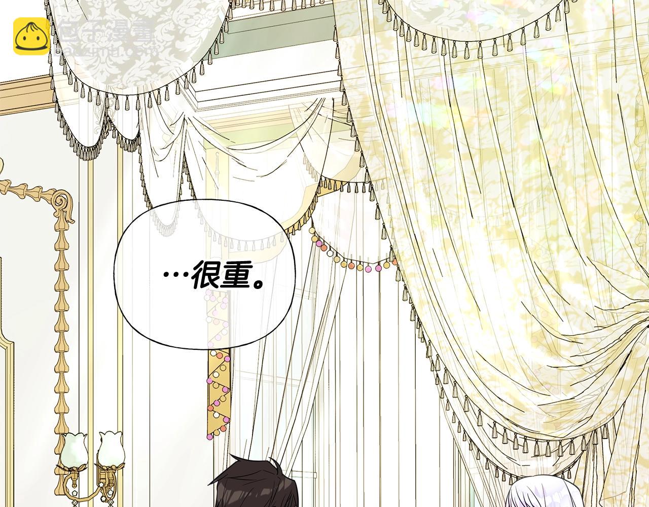 選個美男做爸爸 - 第34話 爸爸的坦白(3/4) - 1