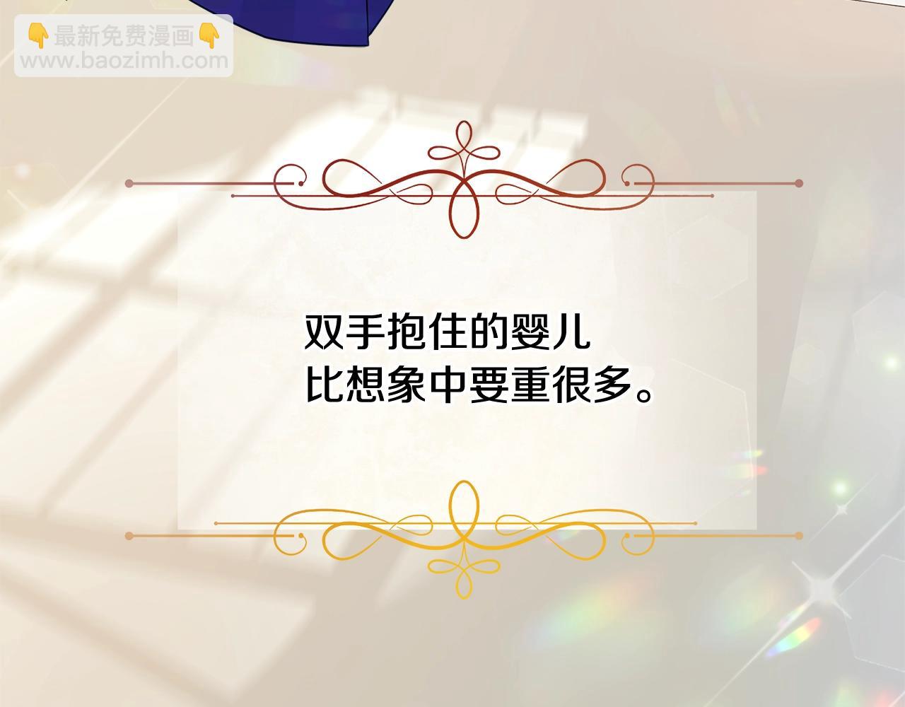 選個美男做爸爸 - 第34話 爸爸的坦白(3/4) - 3