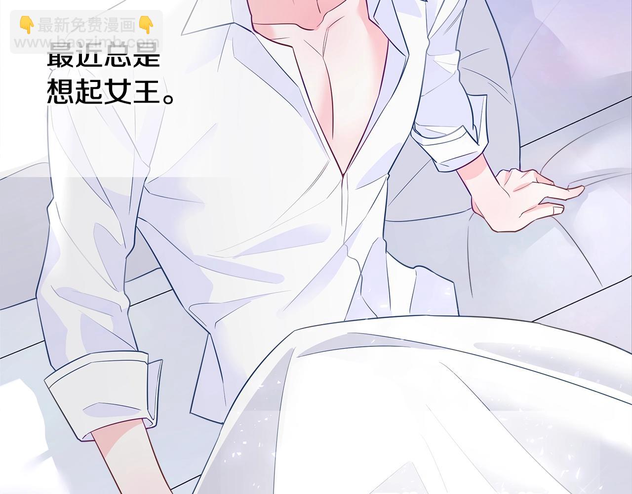 選個美男做爸爸 - 第34話 爸爸的坦白(3/4) - 8