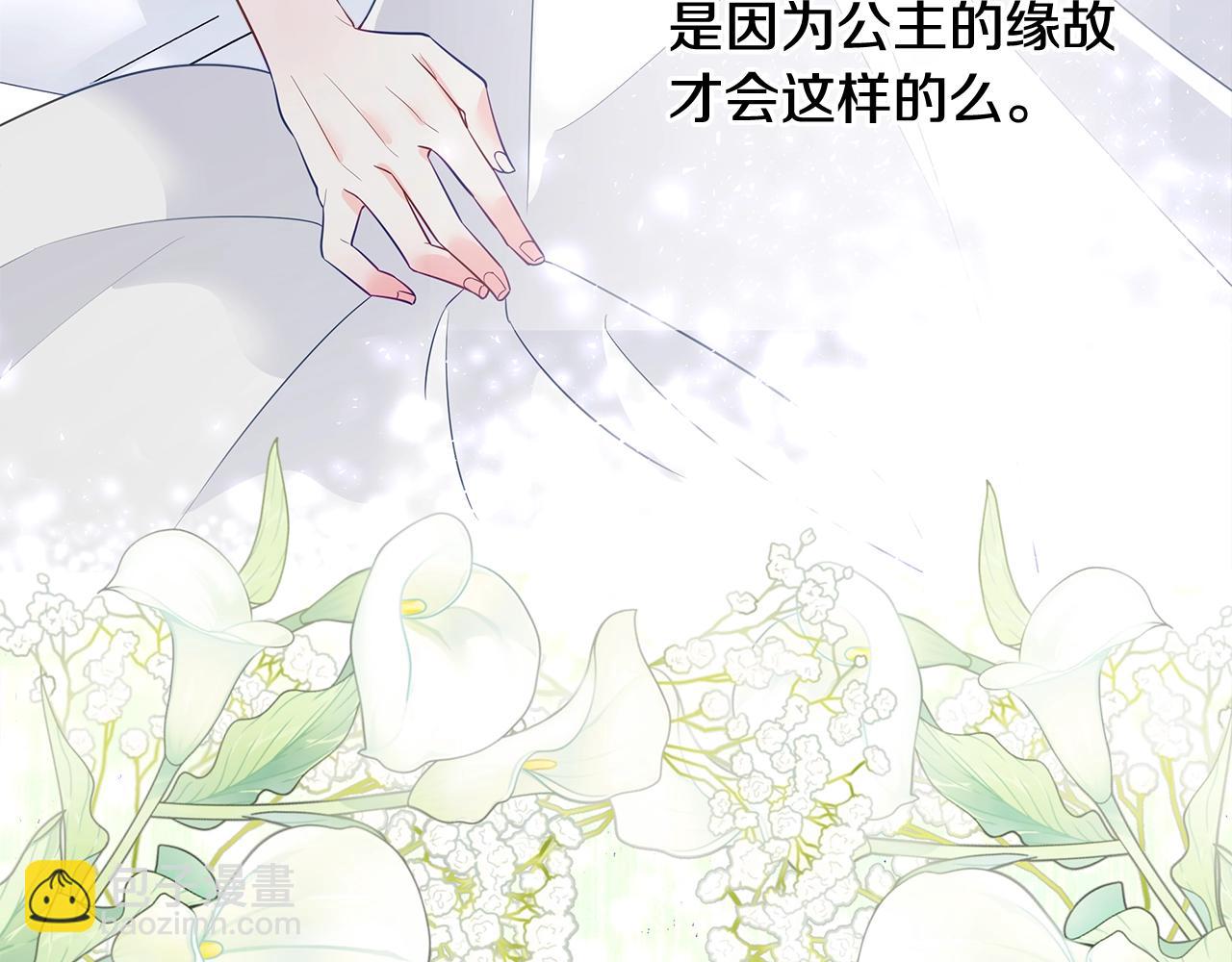 選個美男做爸爸 - 第34話 爸爸的坦白(3/4) - 1