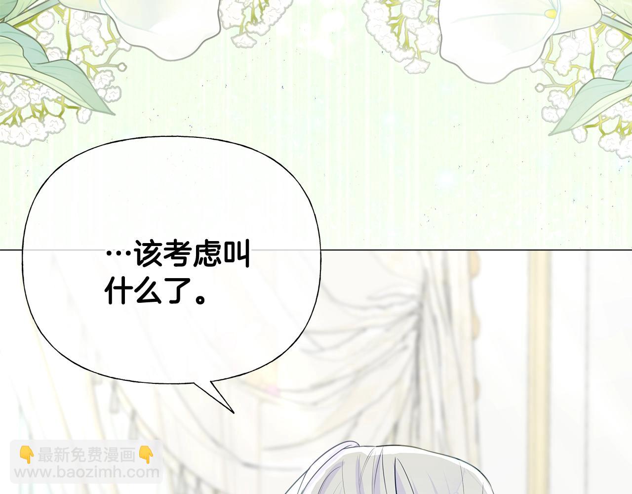 選個美男做爸爸 - 第34話 爸爸的坦白(3/4) - 2