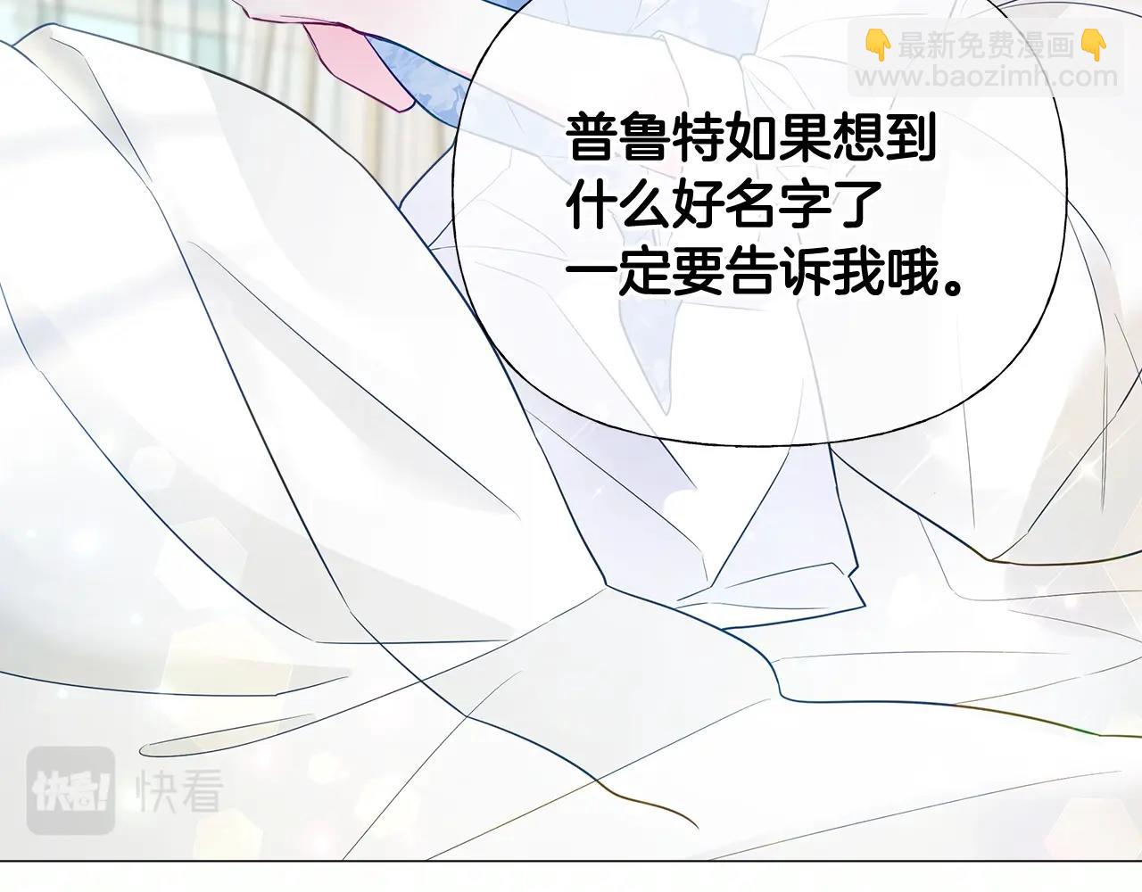 選個美男做爸爸 - 第34話 爸爸的坦白(3/4) - 4