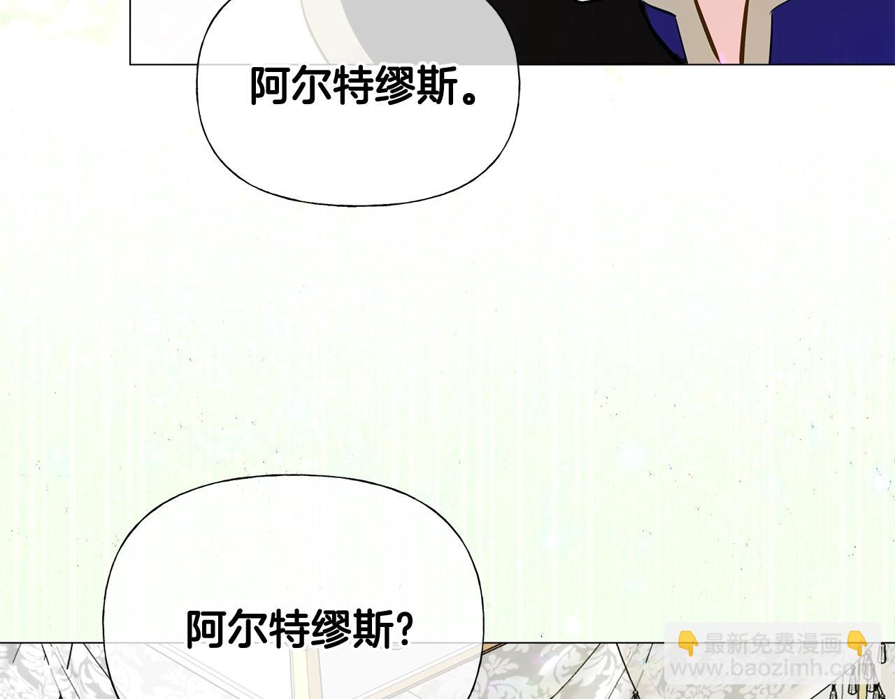 選個美男做爸爸 - 第34話 爸爸的坦白(3/4) - 6