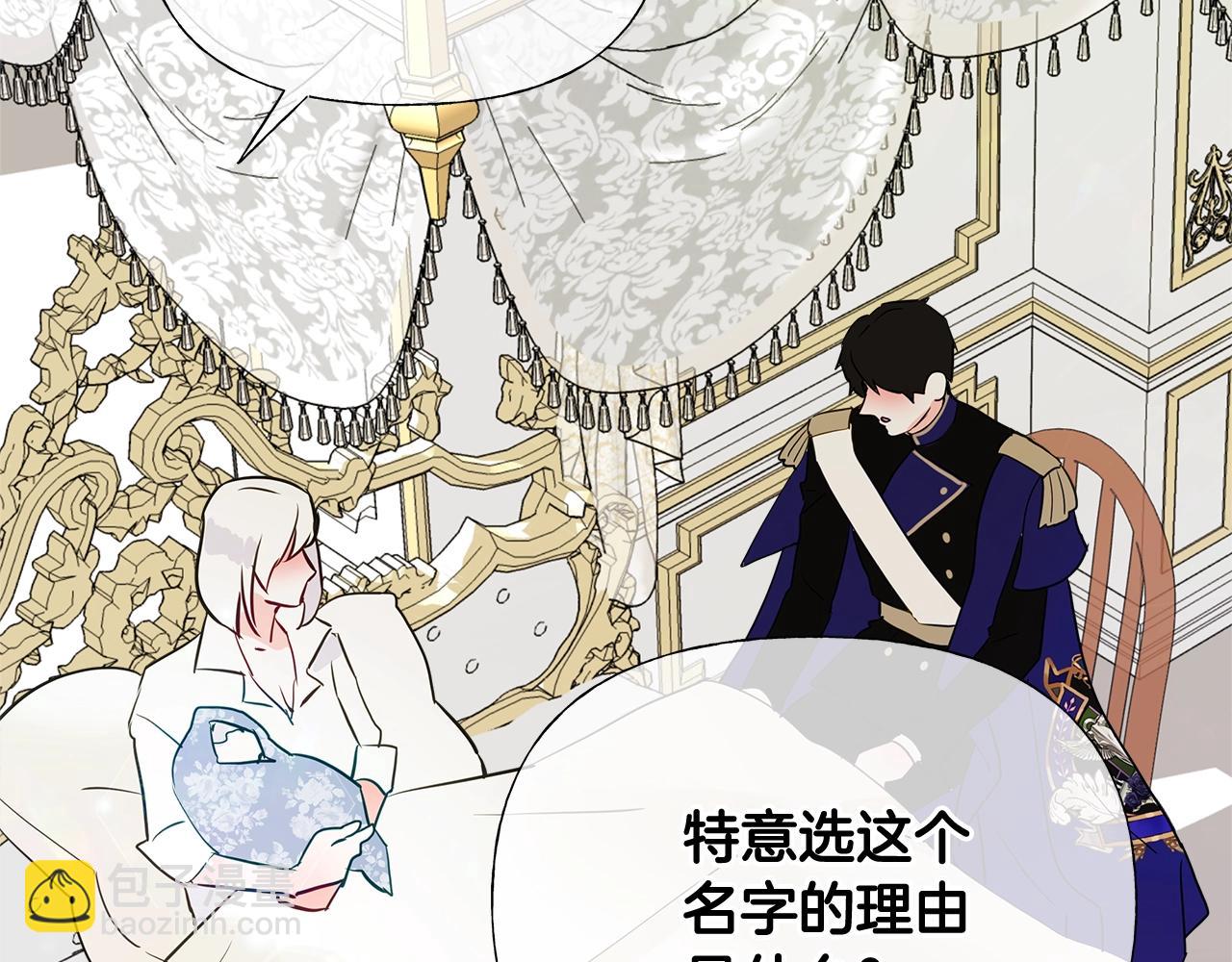 選個美男做爸爸 - 第34話 爸爸的坦白(4/4) - 5