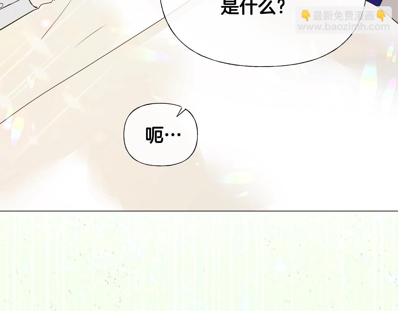 選個美男做爸爸 - 第34話 爸爸的坦白(4/4) - 6