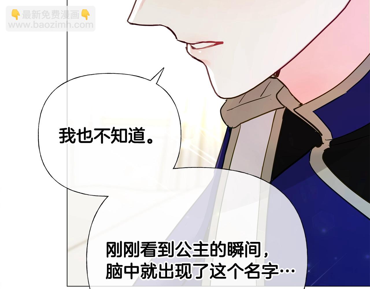 選個美男做爸爸 - 第34話 爸爸的坦白(4/4) - 8