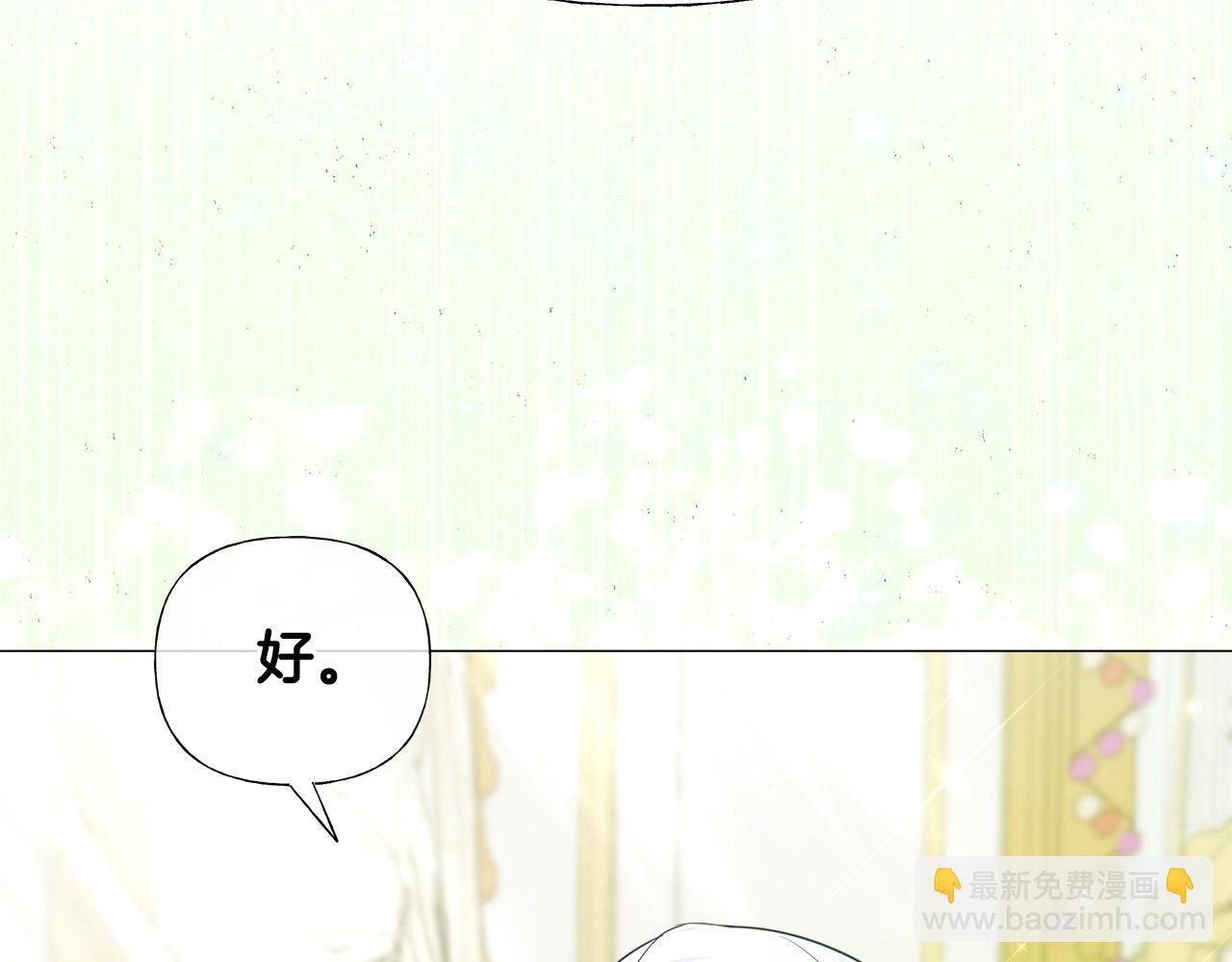 選個美男做爸爸 - 第34話 爸爸的坦白(4/4) - 3