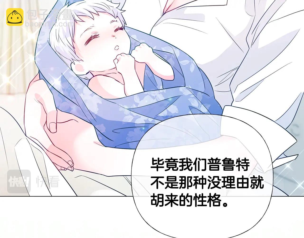 選個美男做爸爸 - 第34話 爸爸的坦白(4/4) - 5