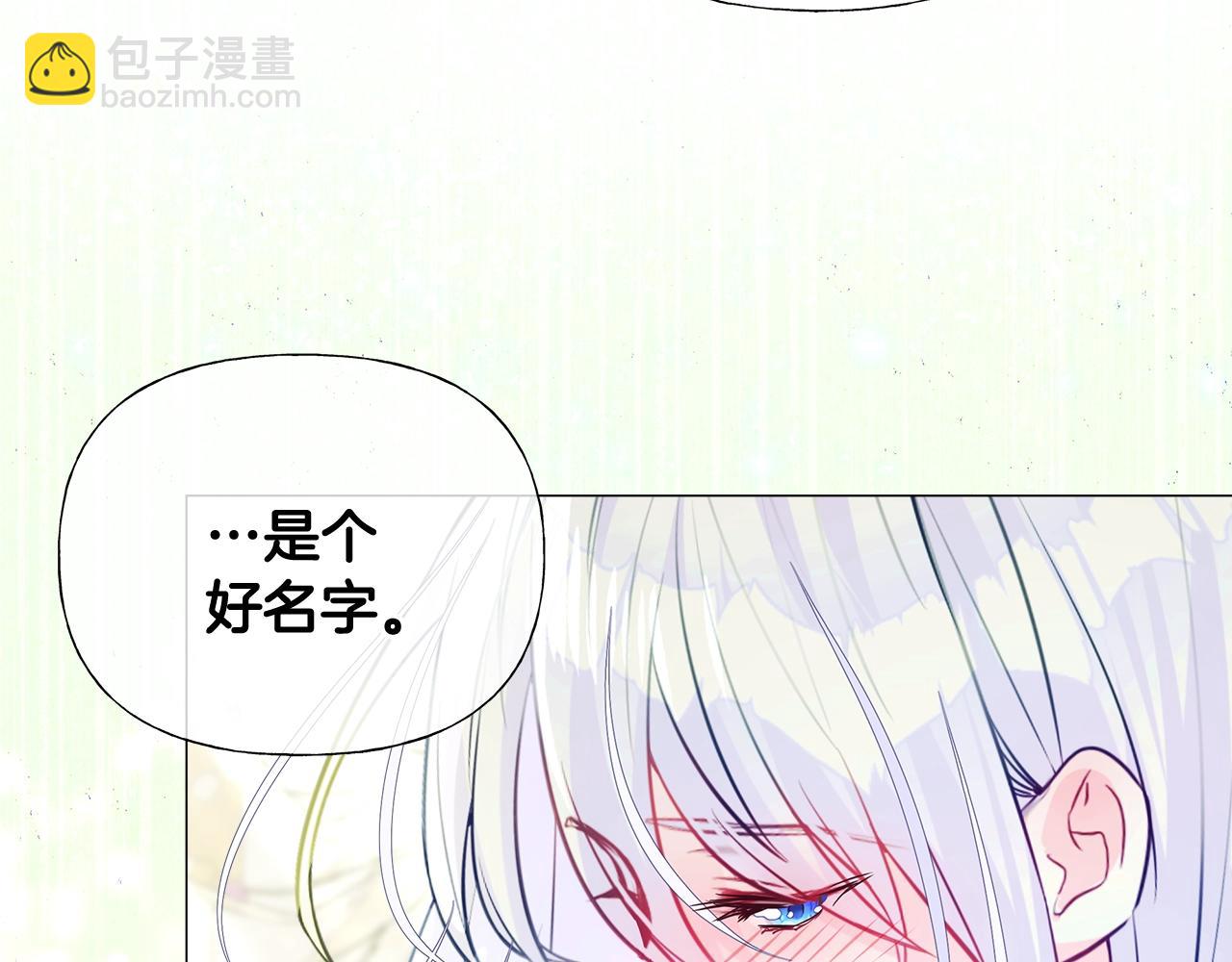 選個美男做爸爸 - 第34話 爸爸的坦白(4/4) - 6