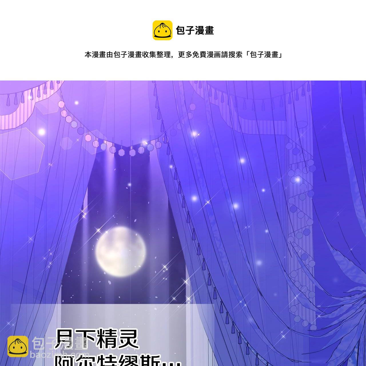 選個美男做爸爸 - 第34話 爸爸的坦白(4/4) - 5