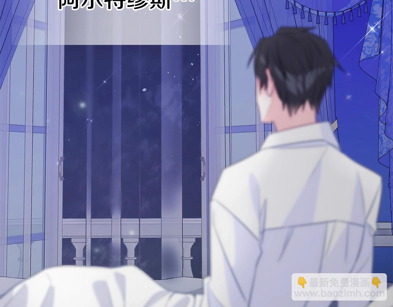 選個美男做爸爸 - 第34話 爸爸的坦白(4/4) - 6