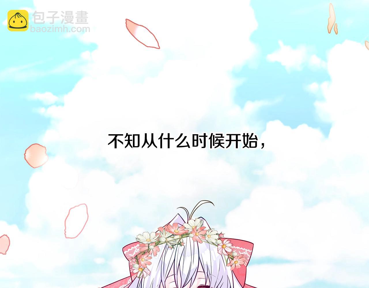 選個美男做爸爸 - 第34話 爸爸的坦白(4/4) - 1